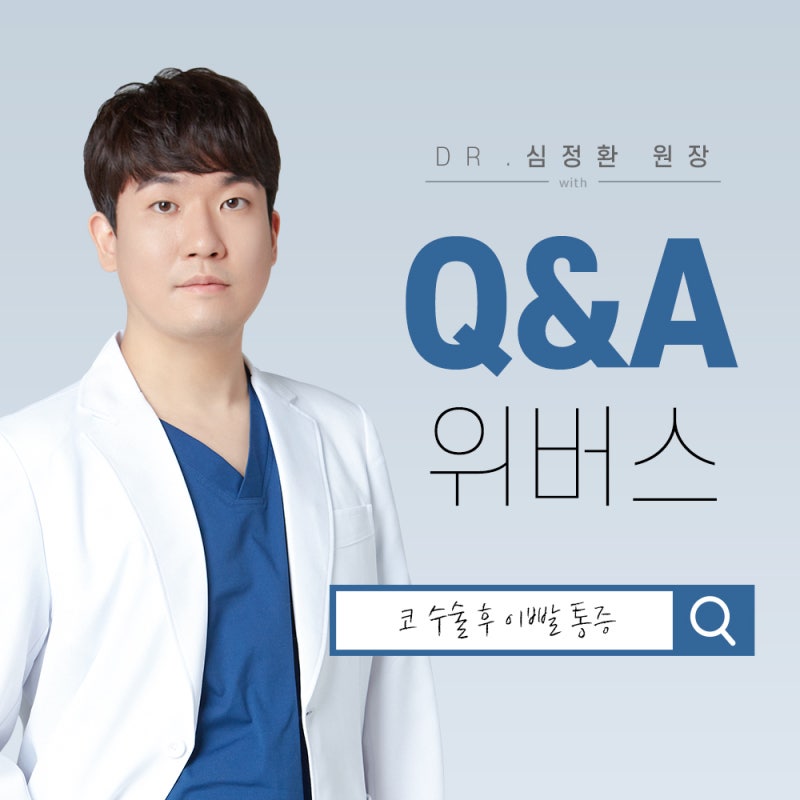 ทำไมถึงปวดฟันหลังเสริมจมูก? (อาการปวดหลังเสริมจมูก)