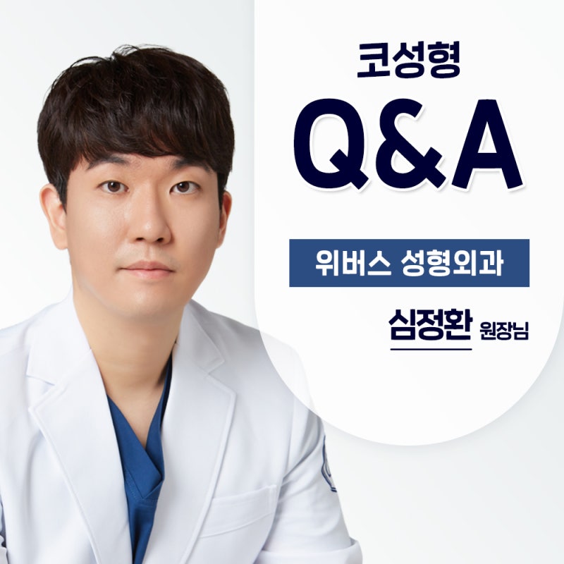 ศัลยกรรมจมูก หากใบหน้าสองข้างไม่เท่ากัน จะต้องผ่าตัดให้เข้ากับความไม่เท่ากันนั้นหรือไม่?