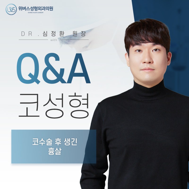 พังผืดหลังเสริมจมูกเป็นผลข้างเคียงหรือไม่? เมื่อไหร่จะหายไป?