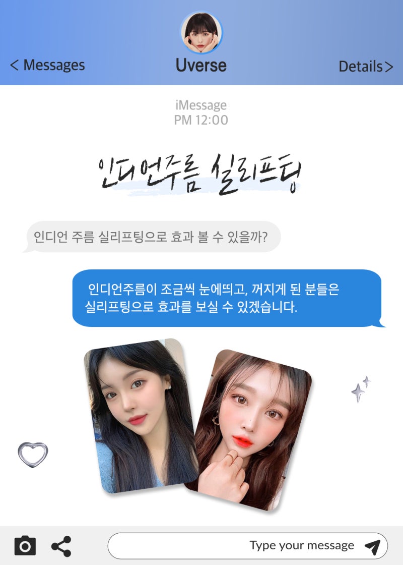 인디언 주름 실리프팅으로 효과 볼 수 있을까?