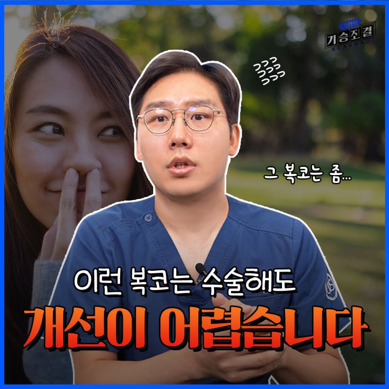這些人就算做了蒜頭鼻手術，效果也不大...