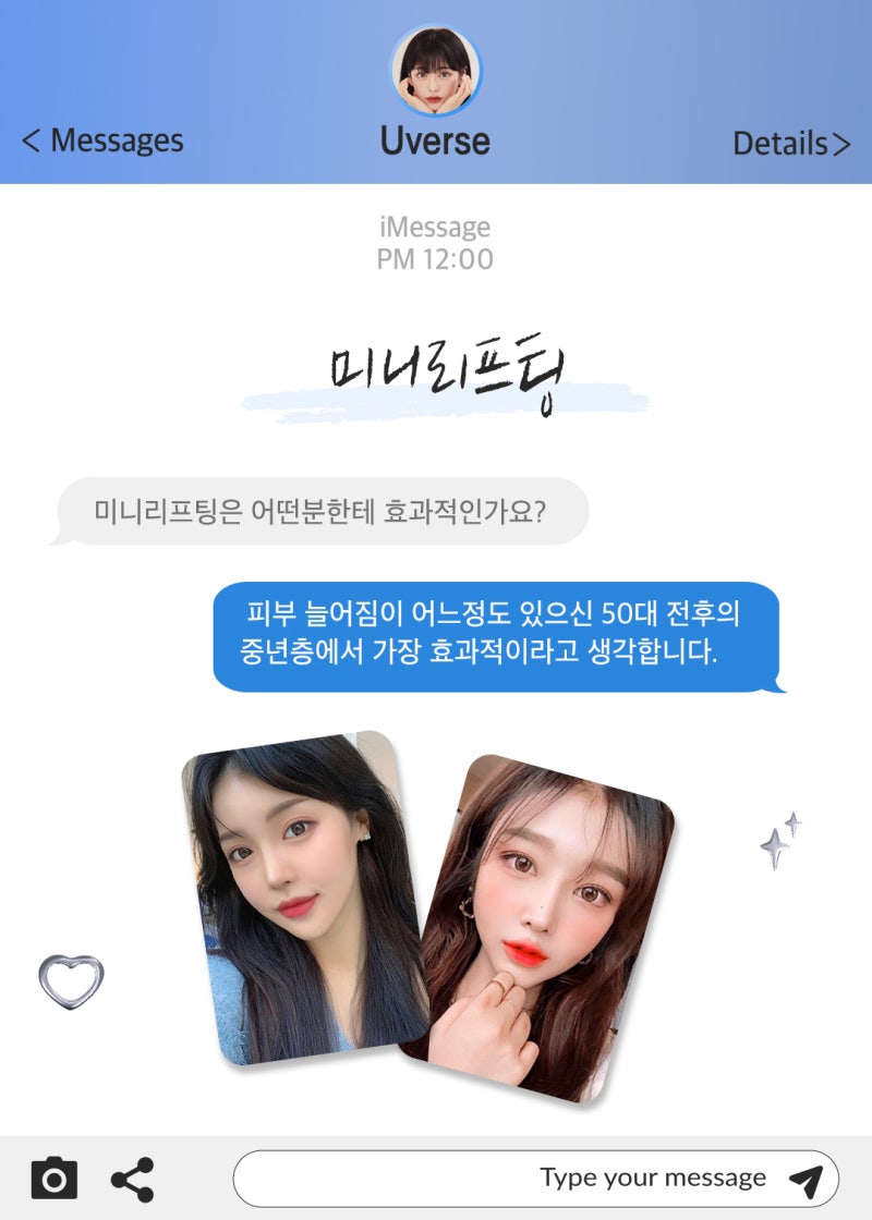 미니리프팅 어떤 분한테 효과적인가요?