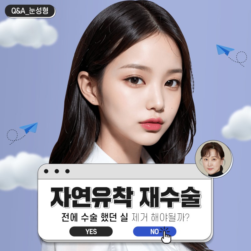 자연유착 재수술 실 제거해야 될까?